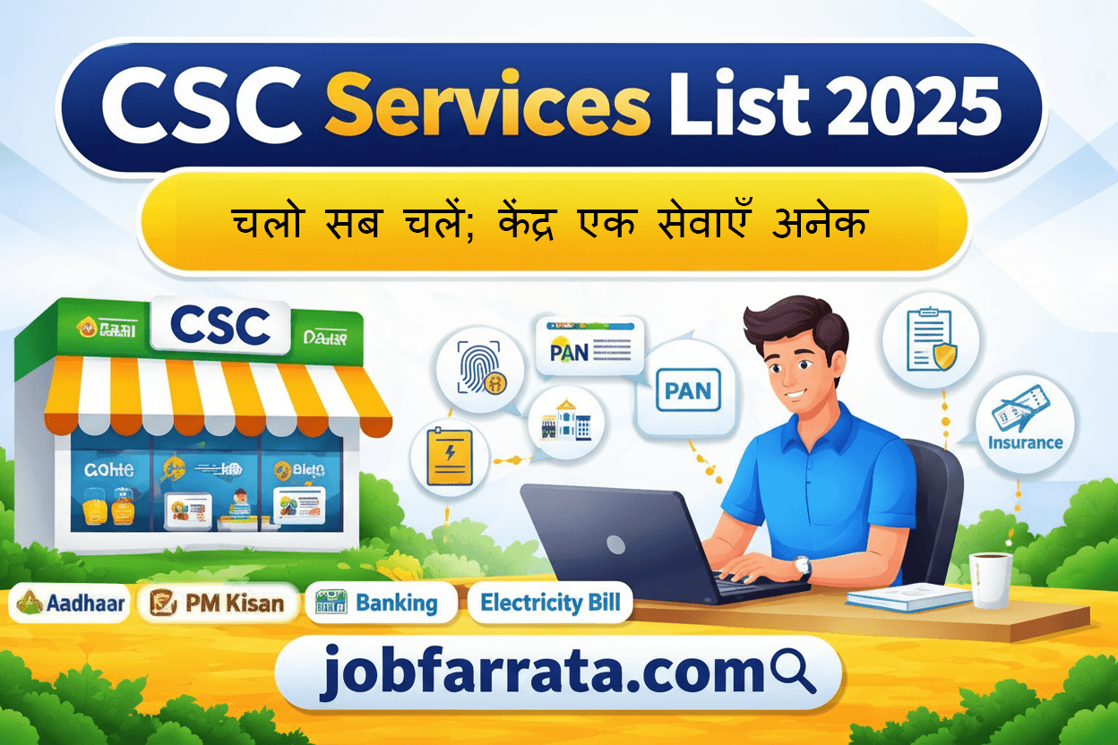 CSC services list 2025
